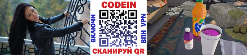 omg рабочий сайт  Соль-Илецк  Кодеиновый сироп Lean Purple Drank 
