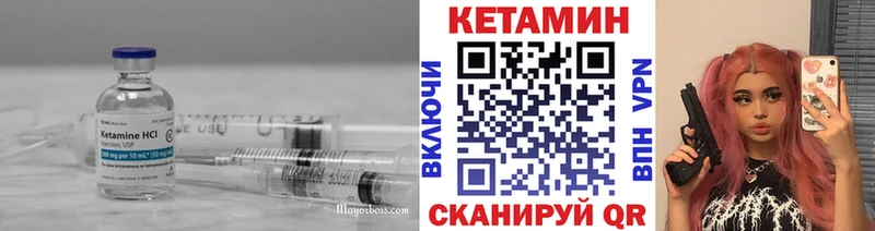 КЕТАМИН ketamine Соль-Илецк