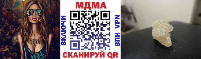 MDMA кристаллы Соль-Илецк