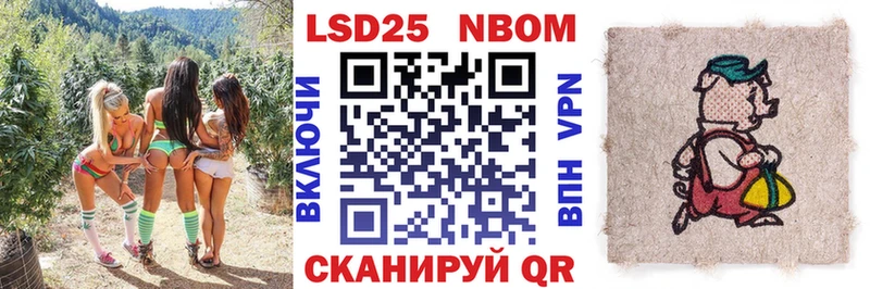 Марки N-bome 1,8мг Соль-Илецк
